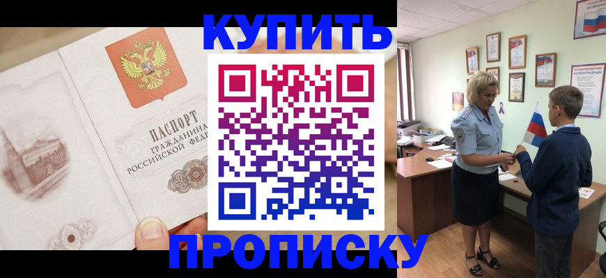 временная регистрация в квартире в Мегионе