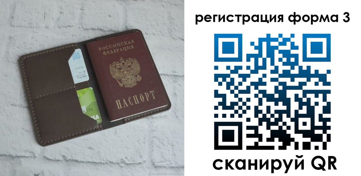 прописка ребенка в Мегионе