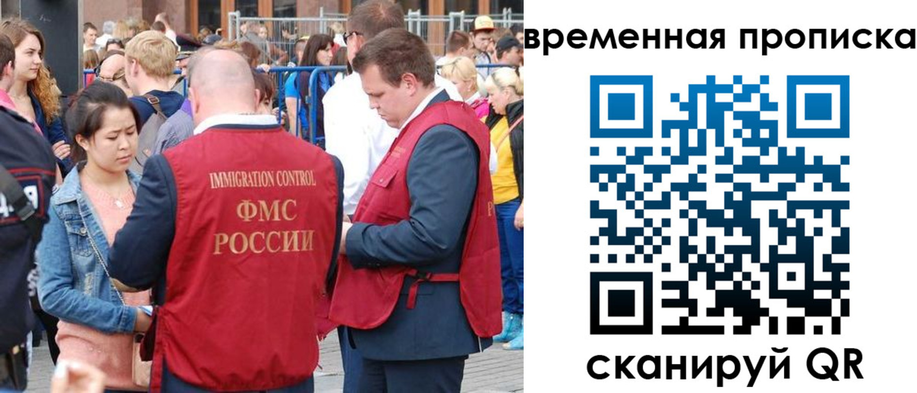 миграционный учет в Мегионе