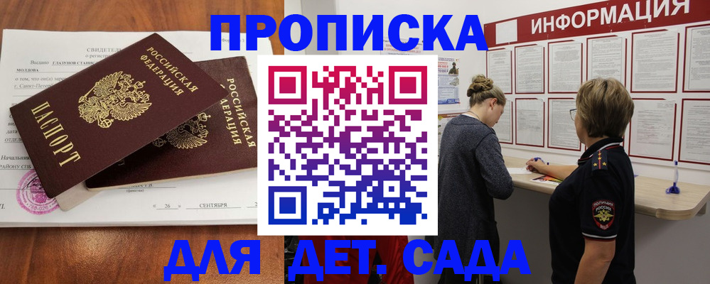 прописка регистрация в Мегионе