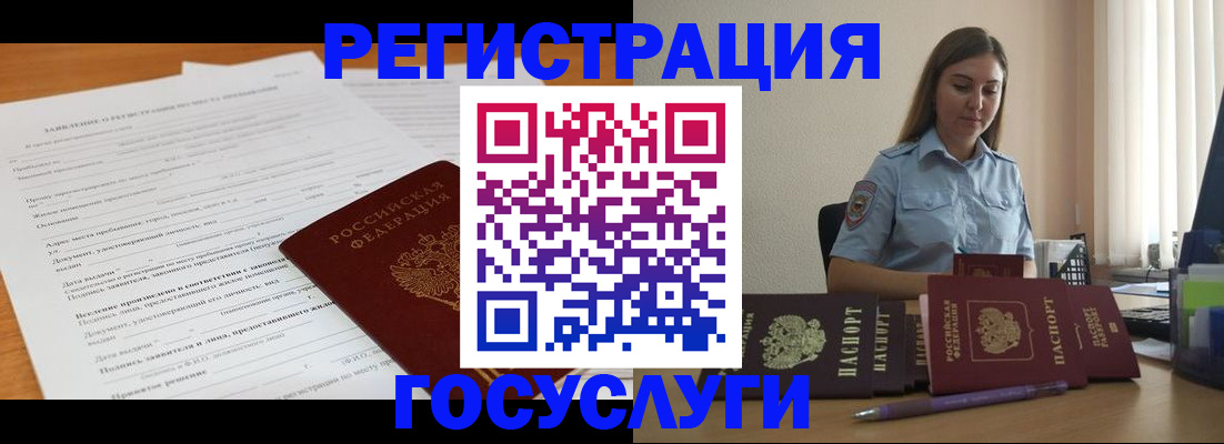 временная регистрация гарантия в Мегионе