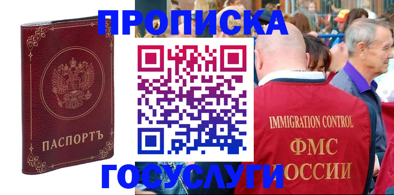 временная регистрация в квартире в Мегионе