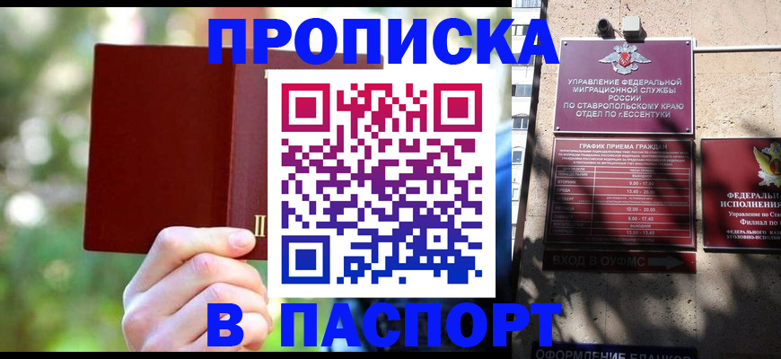 временная регистрация надежно в Мегионе