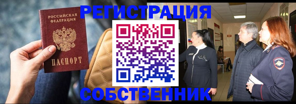 прописка в Мегионе